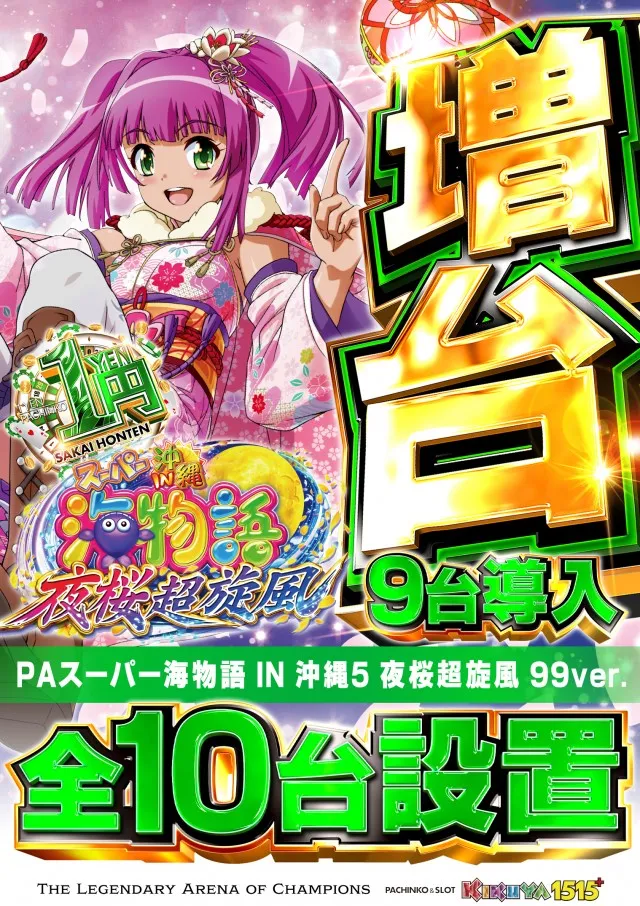 キクヤ堺本店の最新情報画像