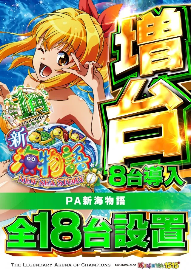 キクヤ堺本店の最新情報画像