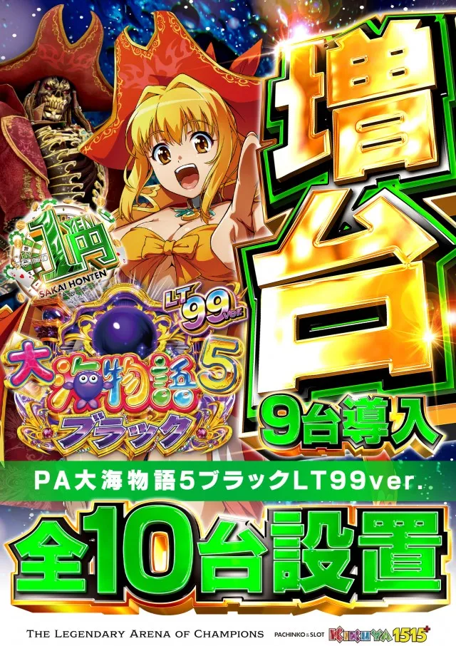 キクヤ堺本店の最新情報画像