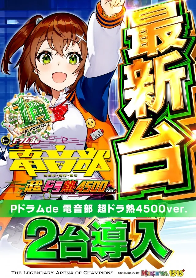 キクヤ堺本店の最新情報画像