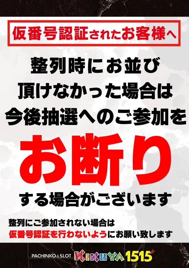 キクヤ堺本店の最新情報画像