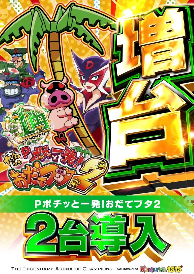 キクヤ堺本店の最新情報画像