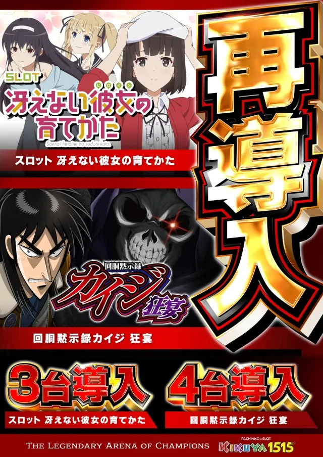 キクヤ堺本店の最新情報画像