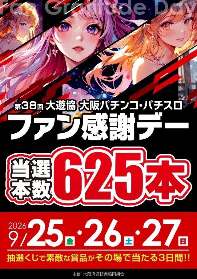キクヤ堺本店の最新情報画像