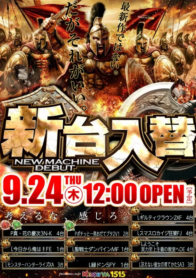 キクヤ堺本店の最新情報画像