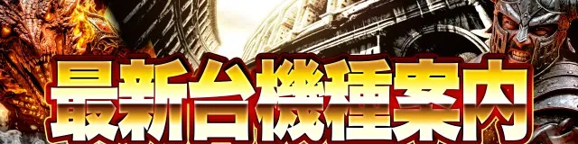 キクヤ堺本店の最新情報画像