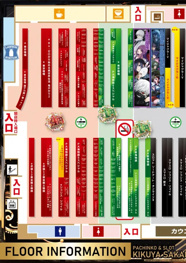 キクヤ堺本店の最新情報画像