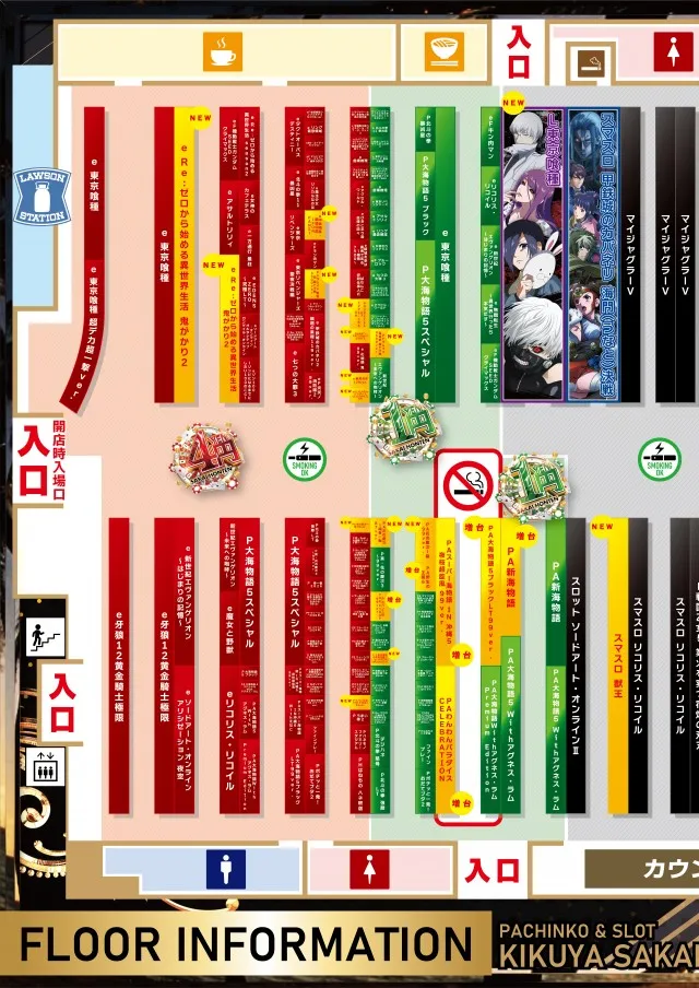 キクヤ堺本店の最新情報画像