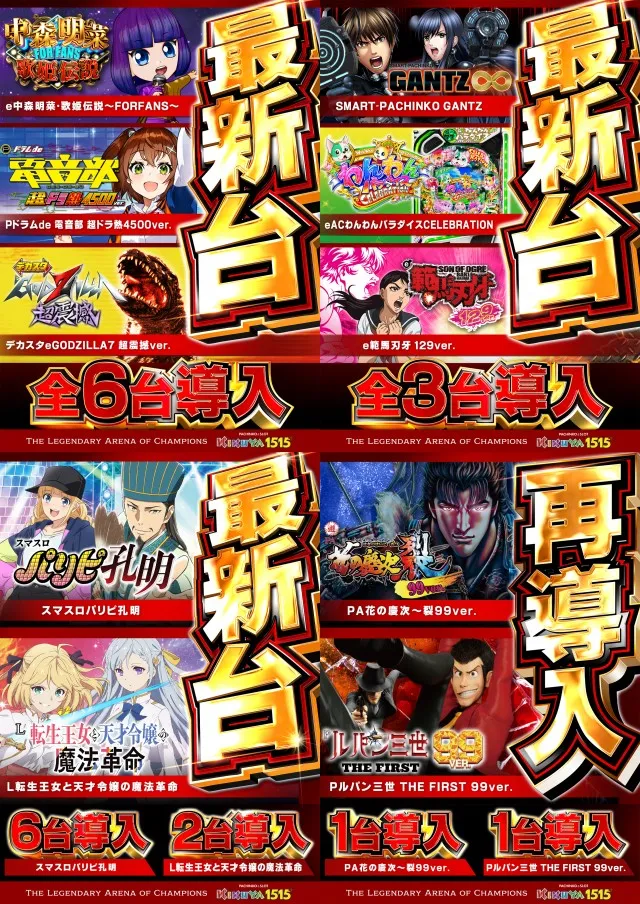 キクヤ堺本店の最新情報画像