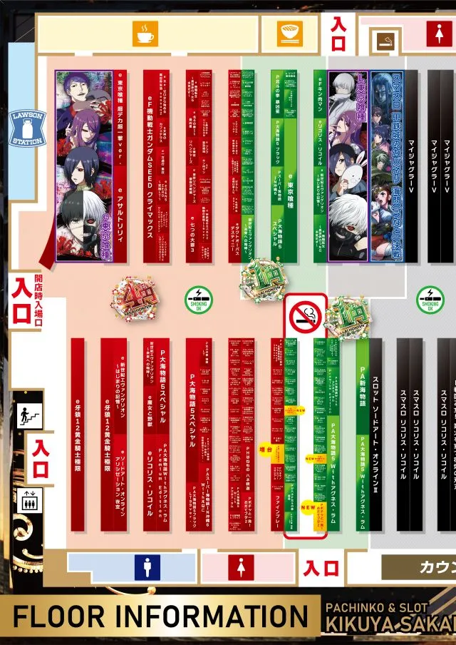 キクヤ堺本店の最新情報画像