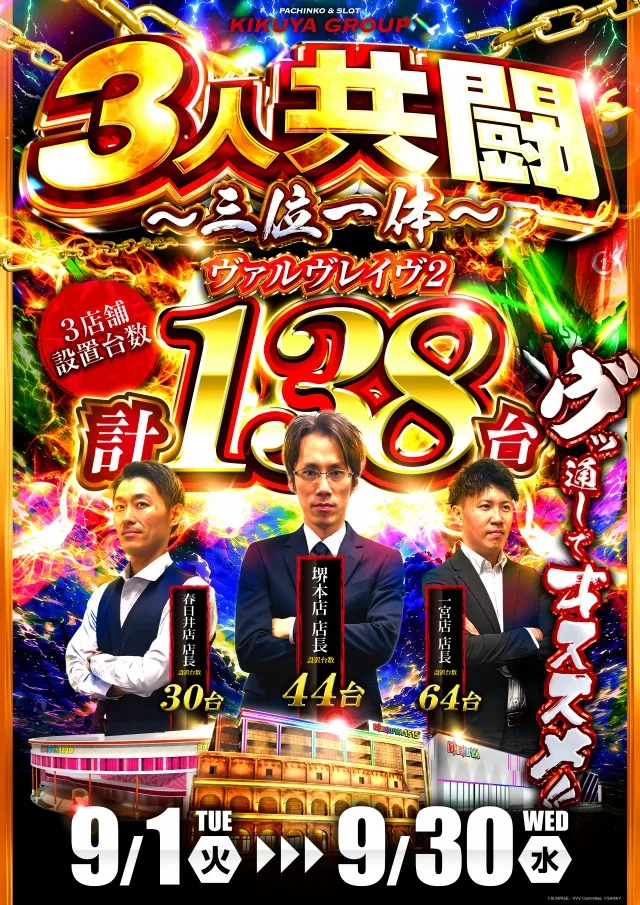 キクヤ堺本店の最新情報画像