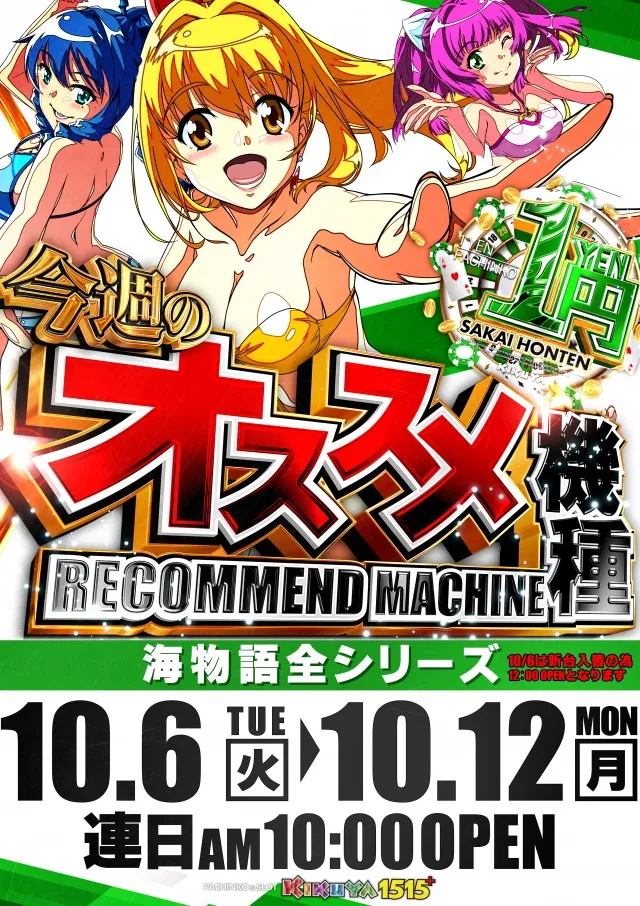 キクヤ堺本店の最新情報画像