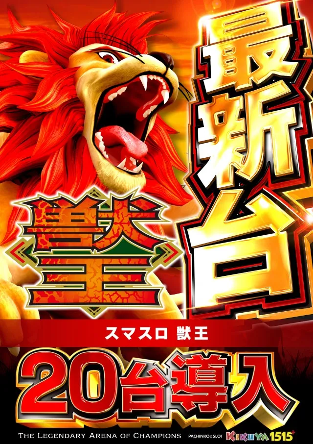 キクヤ堺本店の最新情報画像