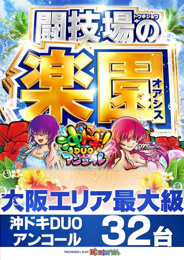 キクヤ堺本店の最新情報画像