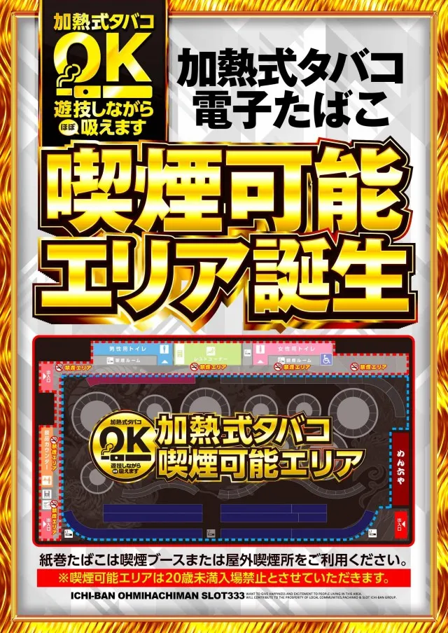 ICHI-BAN近江八幡店 SLOT333の最新情報画像