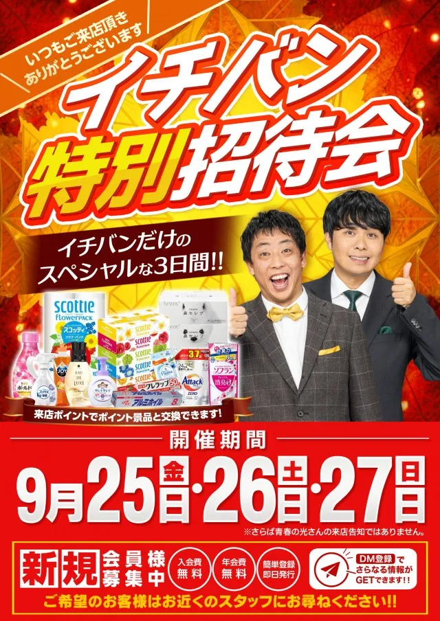 ICHI-BAN近江八幡店 SLOT333の最新情報画像