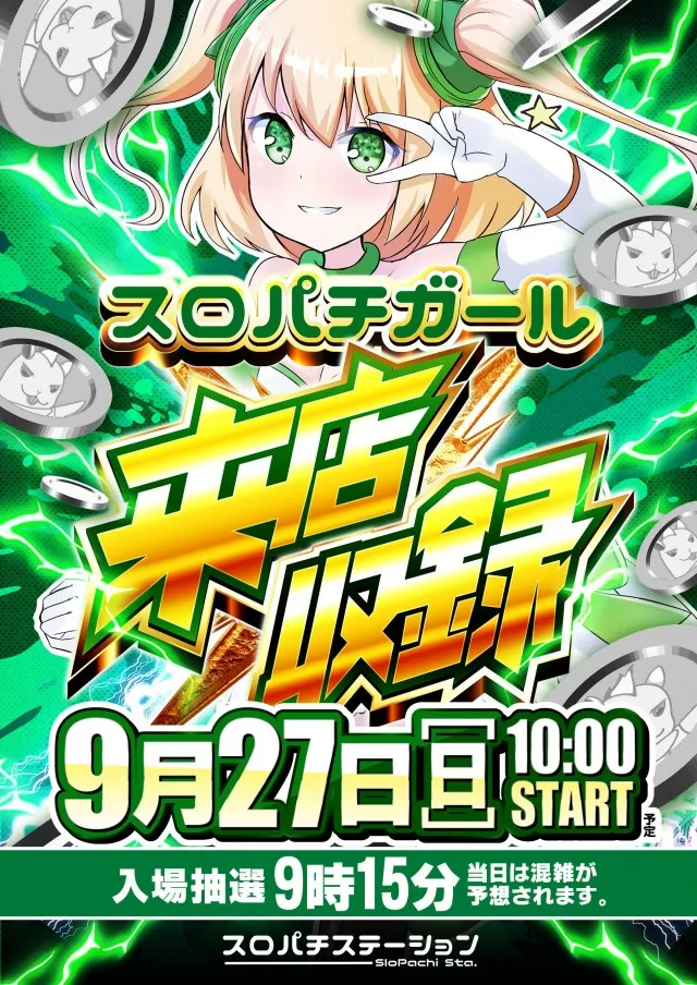 ICHI-BAN近江八幡店 SLOT333の最新情報画像