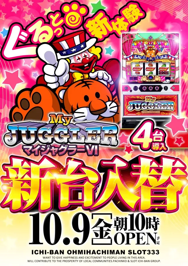 ICHI-BAN近江八幡店 SLOT333の最新情報画像