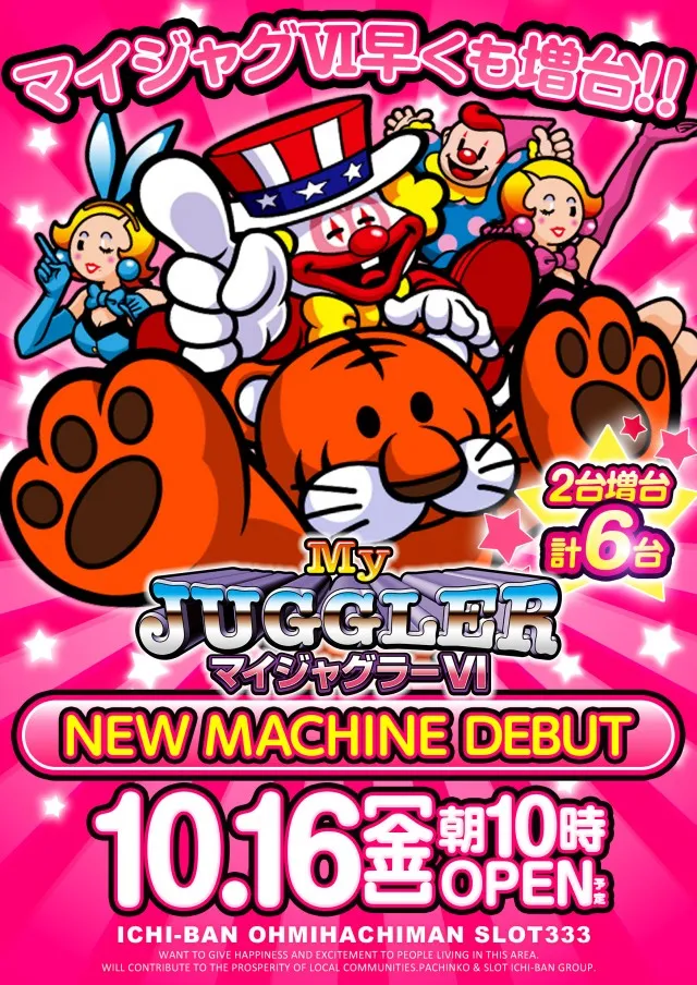 ICHI-BAN近江八幡店 SLOT333の最新情報画像