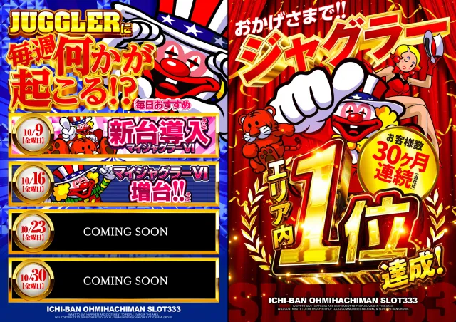 フロアマップ公開中】ICHI-BAN近江八幡店 SLOT333 | 近江八幡市 武佐