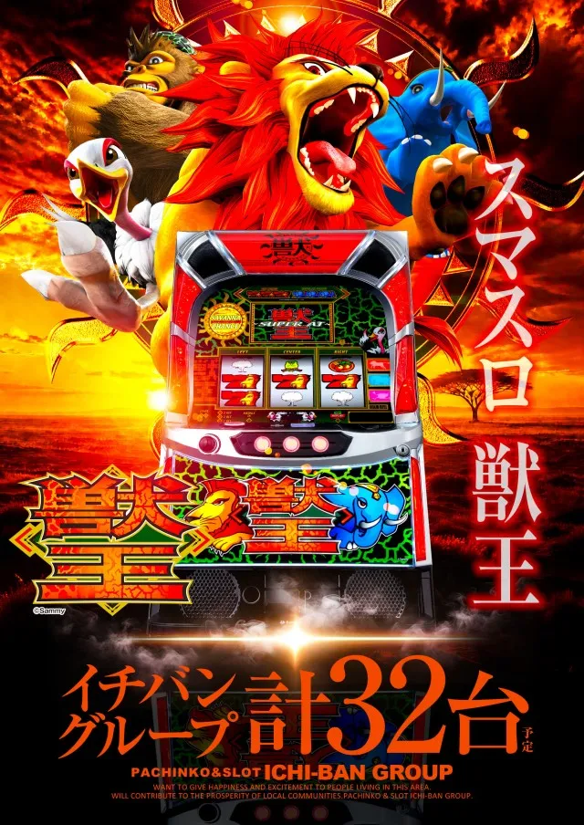 ICHI-BAN近江八幡店 SLOT333の最新情報画像