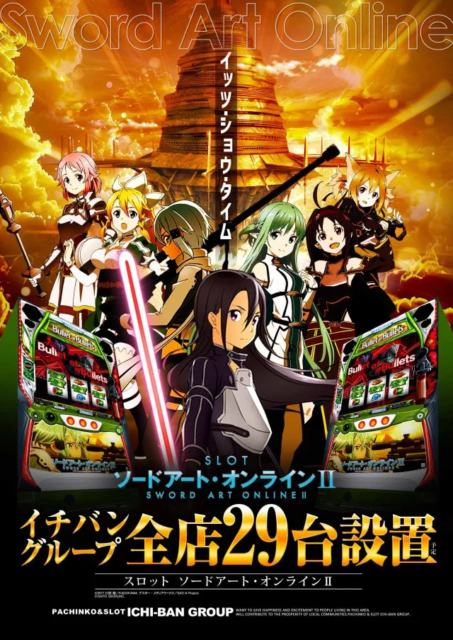 ICHI-BAN近江八幡店 SLOT333の最新情報画像