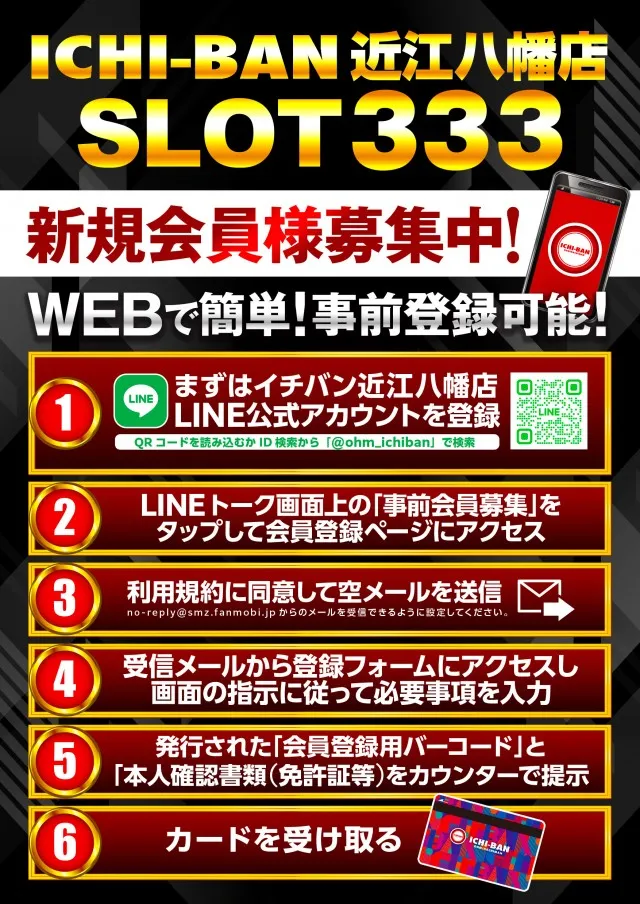 ICHI-BAN近江八幡店 SLOT333の最新情報画像