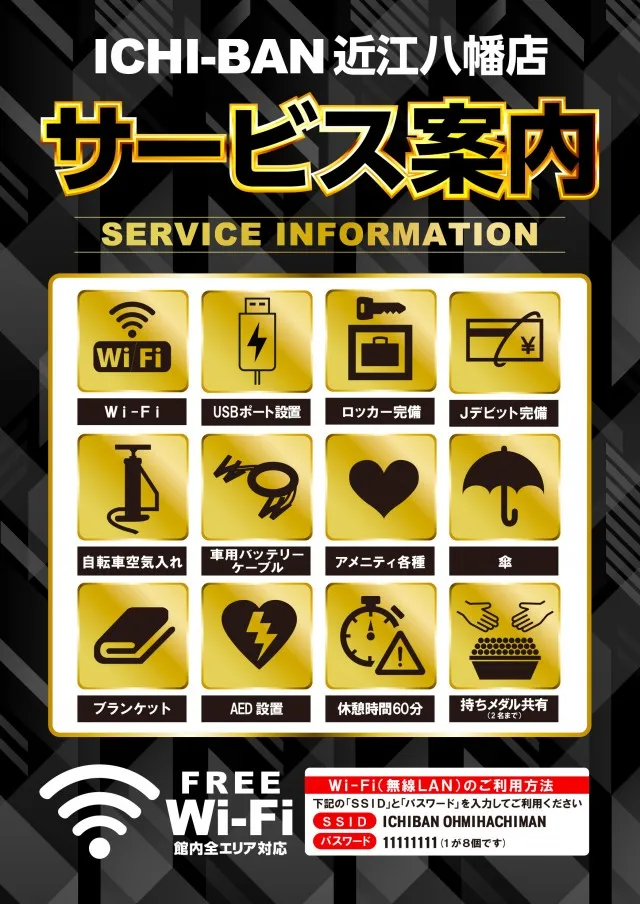 ICHI-BAN近江八幡店 SLOT333の最新情報画像