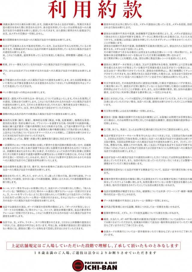 ICHI-BAN近江八幡店 SLOT333の最新情報画像