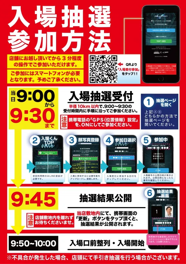 Super D'station39八代店の最新情報画像