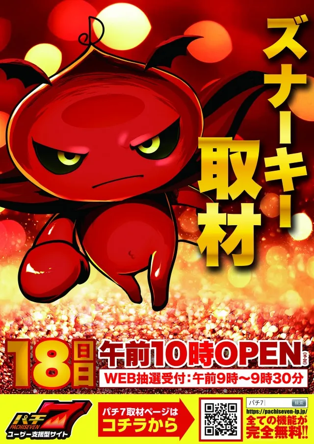 Super D'station39八代店の最新情報画像