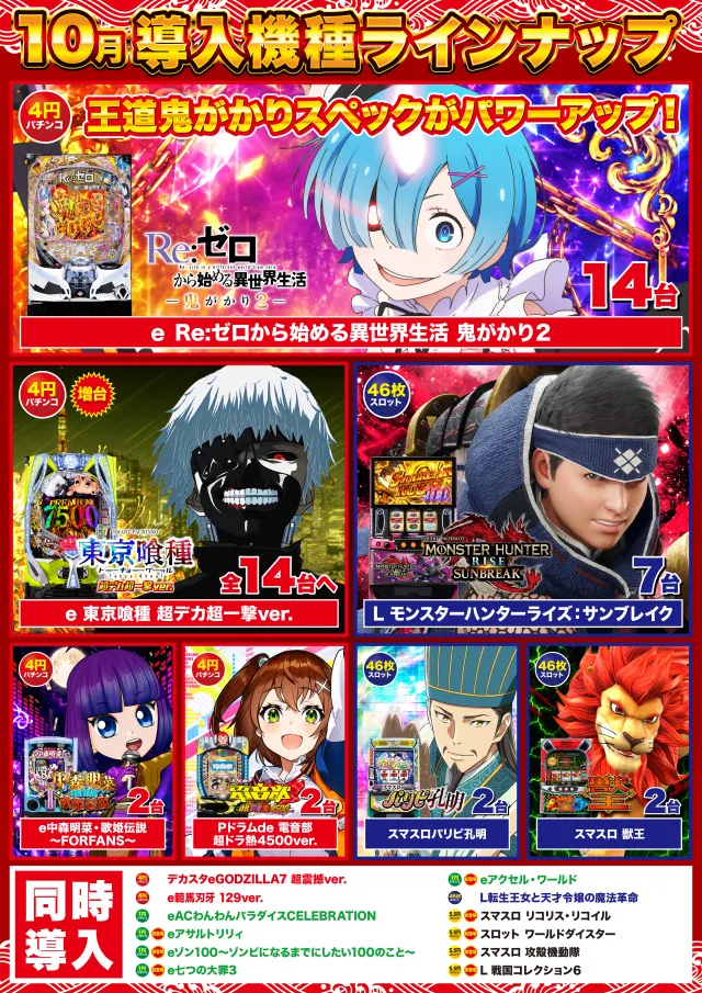 Super D'station39八代店の最新情報画像