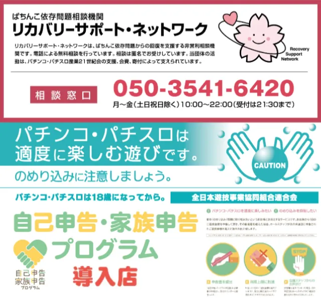 Super D'station39八代店の最新情報画像