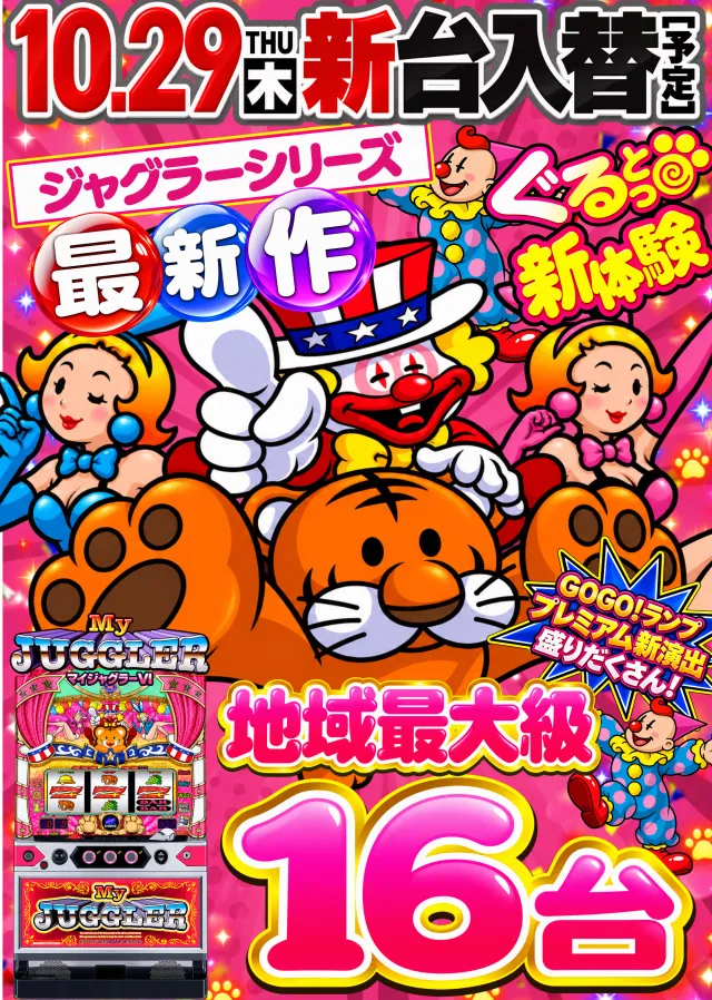 DS FIELD6の最新情報画像