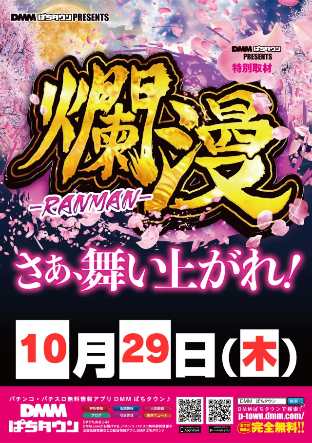 DS FIELD6の最新情報画像