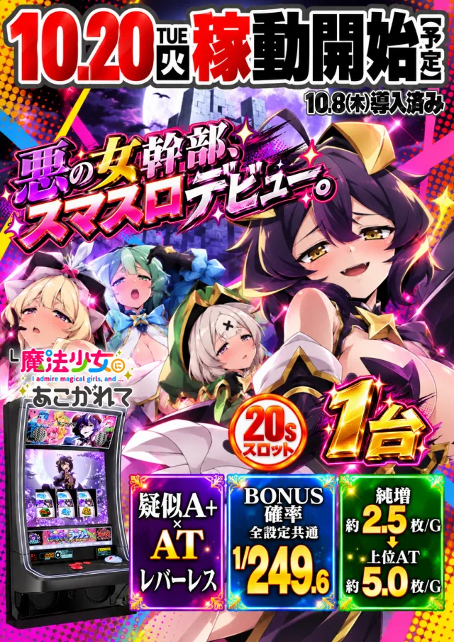DS FIELD6の最新情報画像