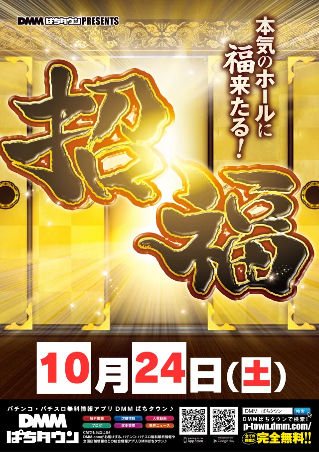 DS FIELD6の最新情報画像
