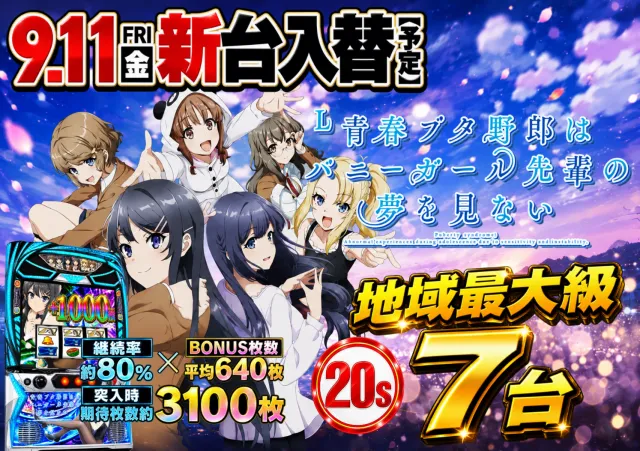 DS FIELD6の最新情報画像