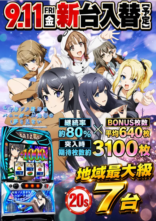DS FIELD6の最新情報画像