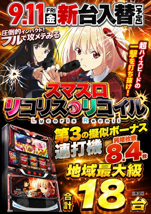 DS FIELD6の最新情報画像