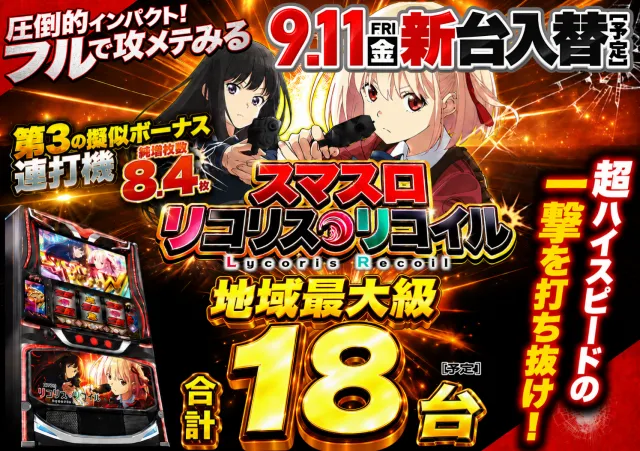 DS FIELD6の最新情報画像