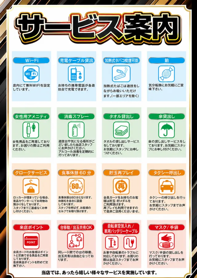 DS FIELD6の最新情報画像