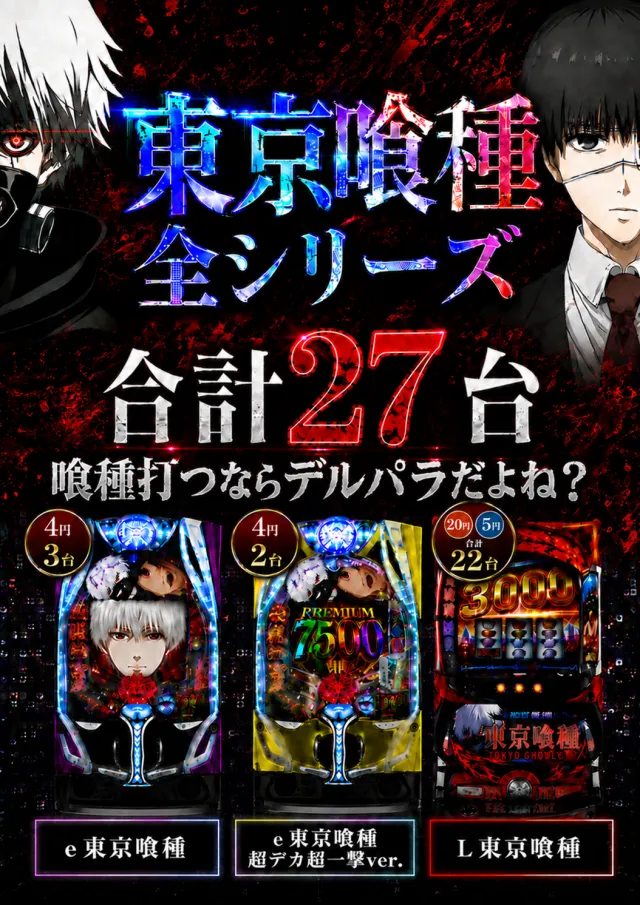 DS FIELD6の最新情報画像