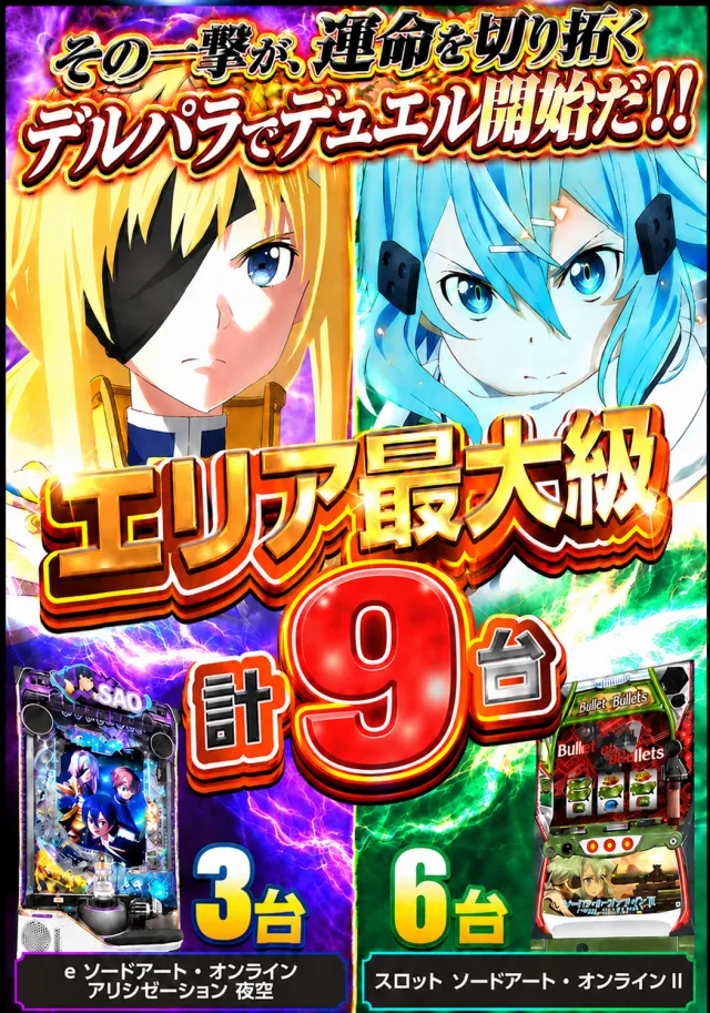 DS FIELD6の最新情報画像