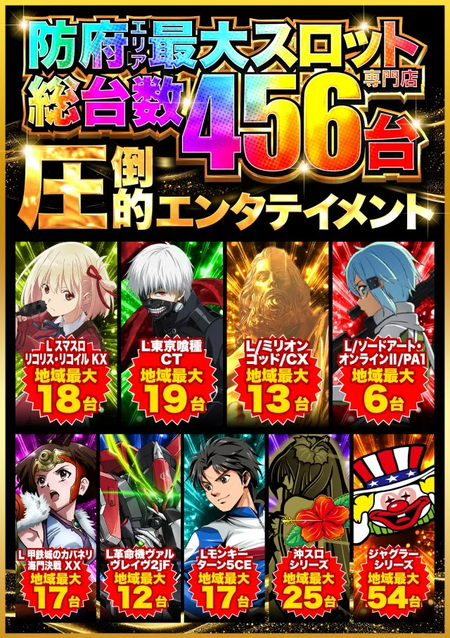 DS FIELD6の最新情報画像