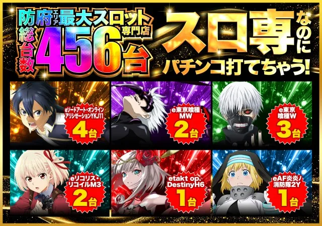 DS FIELD6の最新情報画像