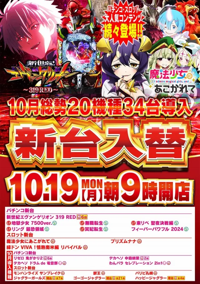 日光大球の最新情報画像