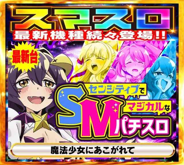 日光大球の最新情報画像