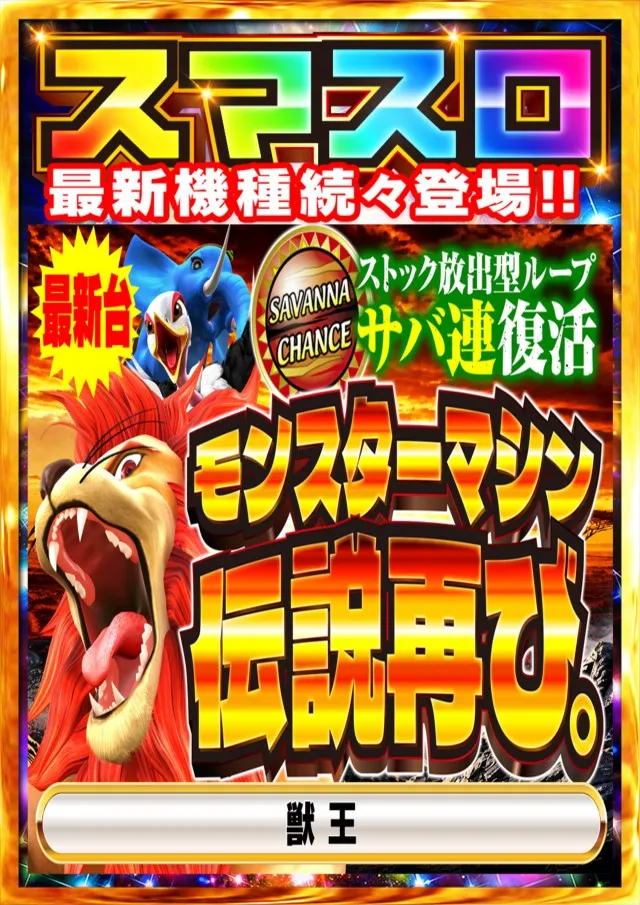 日光大球の最新情報画像