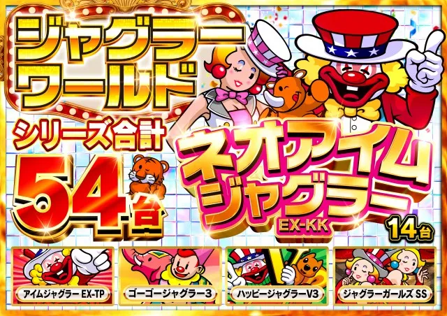 日光大球の最新情報画像